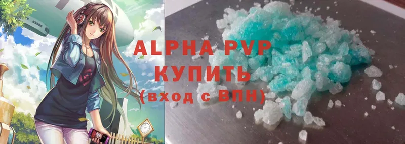 Alpha-PVP Соль Боровичи